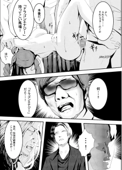 Page 20 of Nani ya Kono Vtuber!? 2