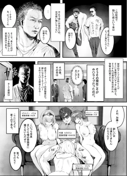 Page 26 of Nani ya Kono Vtuber!? 2