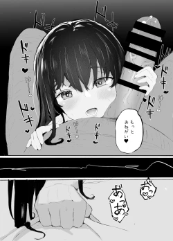 Page 7 of Ojisan to Icharabu Seikou Nikki