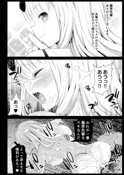 Page 26 of Fujiwara Senpai wa Sukidarake