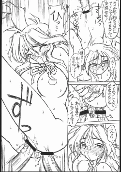 Page 19 of Heisei Oppai Bugyou