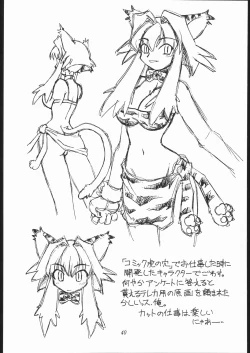 Page 39 of Heisei Oppai Bugyou