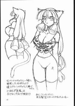 Page 40 of Heisei Oppai Bugyou