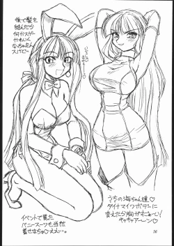 Page 55 of Heisei Oppai Bugyou