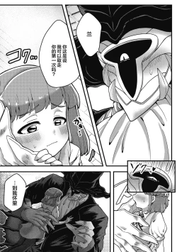 Page 10 of Watashi no Homme Fatale