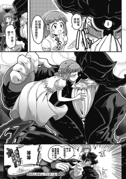 Page 28 of Watashi no Homme Fatale