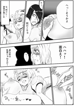 Page 10 of Nelliel R18