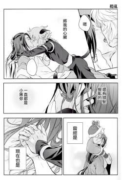 Page 12 of I really like it|永远喜欢你