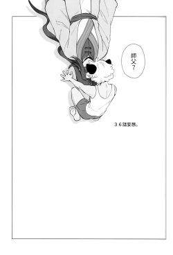 Page 18 of I really like it|永远喜欢你