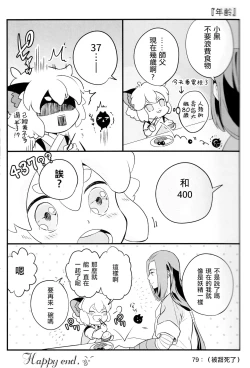 Page 24 of I really like it|永远喜欢你