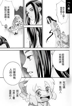 Page 26 of I really like it|永远喜欢你