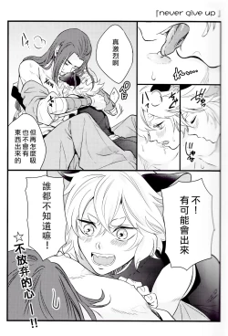 Page 28 of I really like it|永远喜欢你