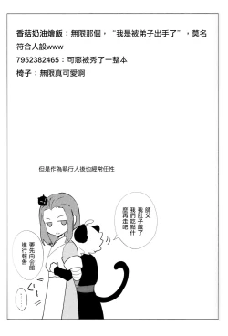 Page 46 of I really like it|永远喜欢你