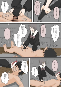 Page 22 of Zenkou Danshi Ashi Dorei Keikaku