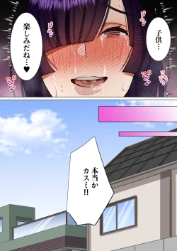 Page 137 of Tennen Kyonyuuzuma, Gifu ni Choukyou sareru.