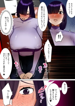 Page 80 of Tennen Kyonyuuzuma, Gifu ni Choukyou sareru.