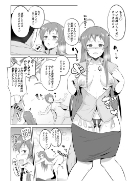 Page 21 of Maou-sama! Saimin