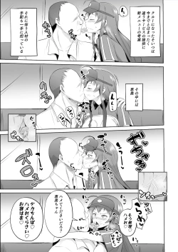 Page 28 of Maou-sama! Saimin