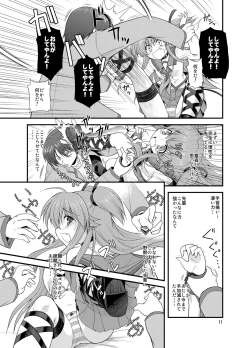 Page 11 of Heaven Sent