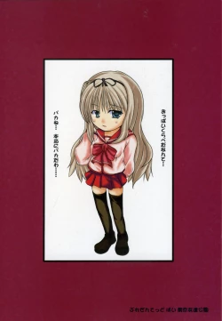 Page 2 of Takamaru Tama Onee-chan 2