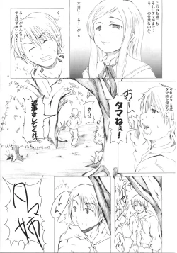 Page 6 of Takamaru Tama Onee-chan 2