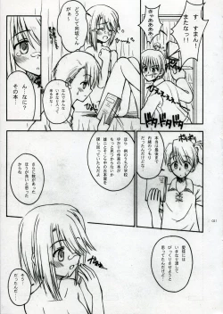 Page 20 of Touch and go