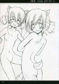 Page 22 of Touch and go