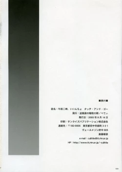 Page 25 of Touch and go