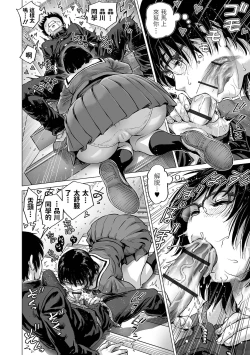 Page 8 of Tonari no Majime Bitch