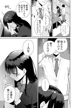 Page 34 of Boku dake ga Sex Dekinai Ie Ha Mei Before Asahi After