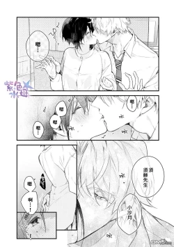 Page 15 of Kimi to Dakara, Zenbu Shitai. Ai de Tagari Kare no Amai Yokkyuu .