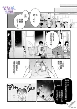 Page 17 of Kimi to Dakara, Zenbu Shitai. Ai de Tagari Kare no Amai Yokkyuu .