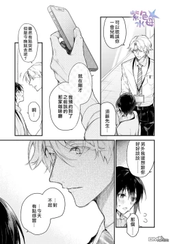 Page 22 of Kimi to Dakara, Zenbu Shitai. Ai de Tagari Kare no Amai Yokkyuu .