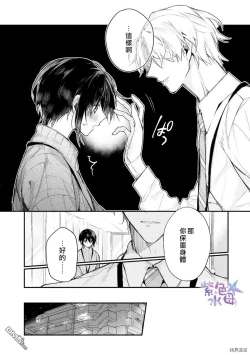 Page 23 of Kimi to Dakara, Zenbu Shitai. Ai de Tagari Kare no Amai Yokkyuu .