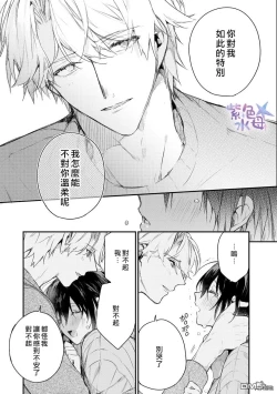 Page 30 of Kimi to Dakara, Zenbu Shitai. Ai de Tagari Kare no Amai Yokkyuu .