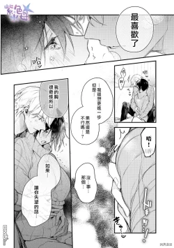 Page 33 of Kimi to Dakara, Zenbu Shitai. Ai de Tagari Kare no Amai Yokkyuu .