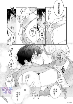 Page 35 of Kimi to Dakara, Zenbu Shitai. Ai de Tagari Kare no Amai Yokkyuu .