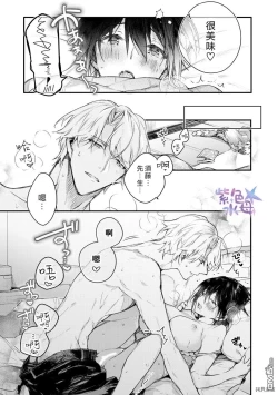 Page 40 of Kimi to Dakara, Zenbu Shitai. Ai de Tagari Kare no Amai Yokkyuu .