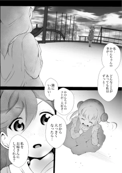 Page 20 of Anokoro kara Zutto Kimi ga Suki vol.1
