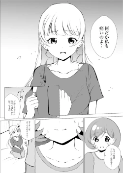 Page 16 of Anokoro kara Zutto Kimi ga Suki vol.2