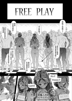 Page 43 of TS Revolution <Ch. 4>