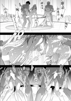 Page 52 of TS Revolution <Ch. 4>