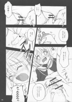 Page 5 of Oujoku