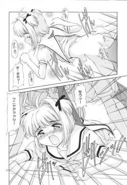 Page 19 of MELTY VOICE