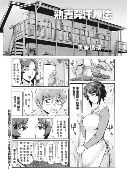Page 1 of Jukuzuma Hakkan Ryouhou