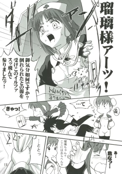 Page 14 of Sukisukisuki