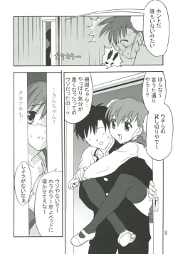 Page 7 of Sukisukisuki