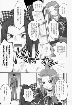 Page 10 of Koisuru Mahoutsukai