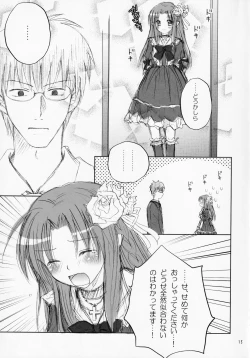 Page 14 of Koisuru Mahoutsukai