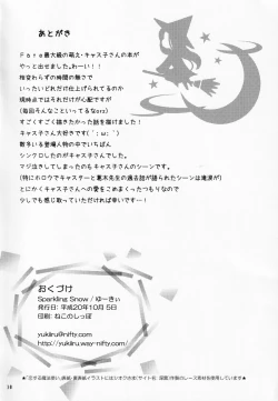 Page 29 of Koisuru Mahoutsukai